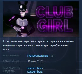 Club Girl STEAM KEY REGION FREE GLOBAL