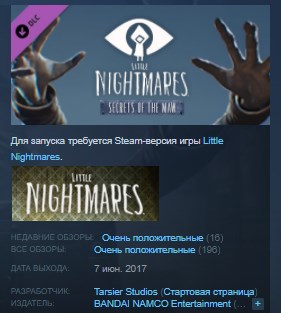 Buy Little Nightmares - Secrets of The Maw Expansion Pass Steam