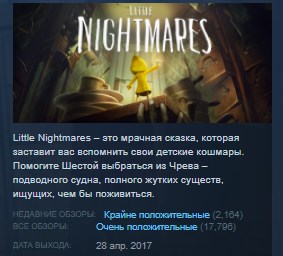 Little Nightmares Complete Edition 💎STEAM KEY LICENSE