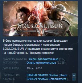 SOULCALIBUR VI Deluxe Edition 💎STEAM KEY ЛИЦЕНЗИЯ