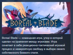Boreal Blade 💎STEAM KEY REGION FREE GLOBAL