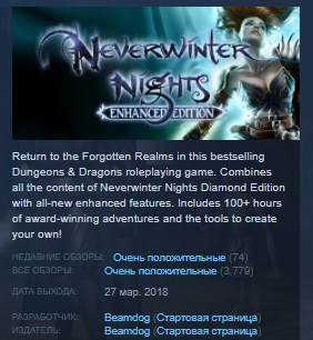 Купить neverwinter nights: enhanced edition 💎steam key global Фотография neverwinter nights: enhanced edition 💎steam key global