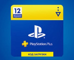 PlayStation Plus PSN 12 months 365 days 💎 RUS LICENSE
