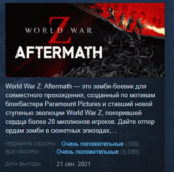 Скриншот World War Z: Aftermath 💎 STEAM KEY RU+CIS LICENSE