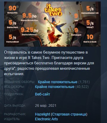 It Takes Two 💎 STEAM GIFT RU