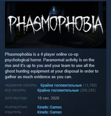 Фотография phasmophobia 💎 steam gift ru