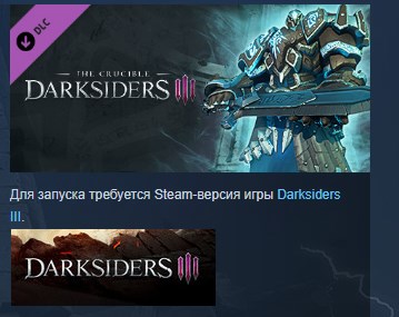 Darksiders III - The Crucible DLC 💎STEAM KEY LICENSE
