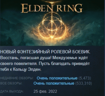 Рейтинг elden Ring. Elden Ring и elden Ring Deluxe Edition. Elden Ring артбук. Elden Ring и elden Ring Deluxe Edition на ps4. Купить elden ring shadow of the erdtree