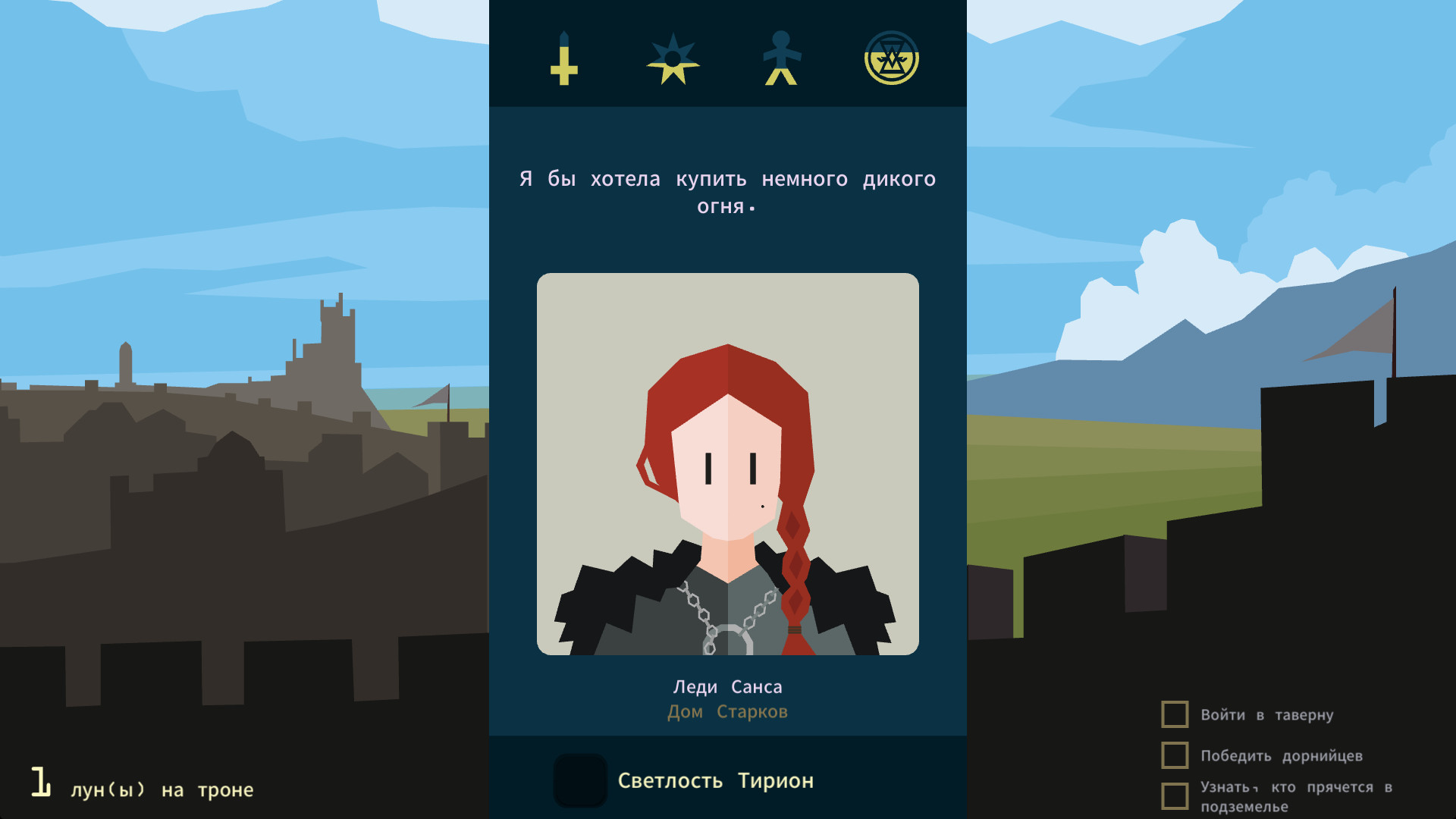 Reigns: Game of Thrones 💎 STEAM GIFT RU