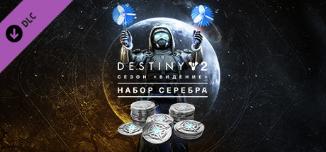 Купить destiny 2: набор серебра для сезона видение💎dlc steam Фотография destiny 2: набор серебра для сезона видение💎dlc steam
