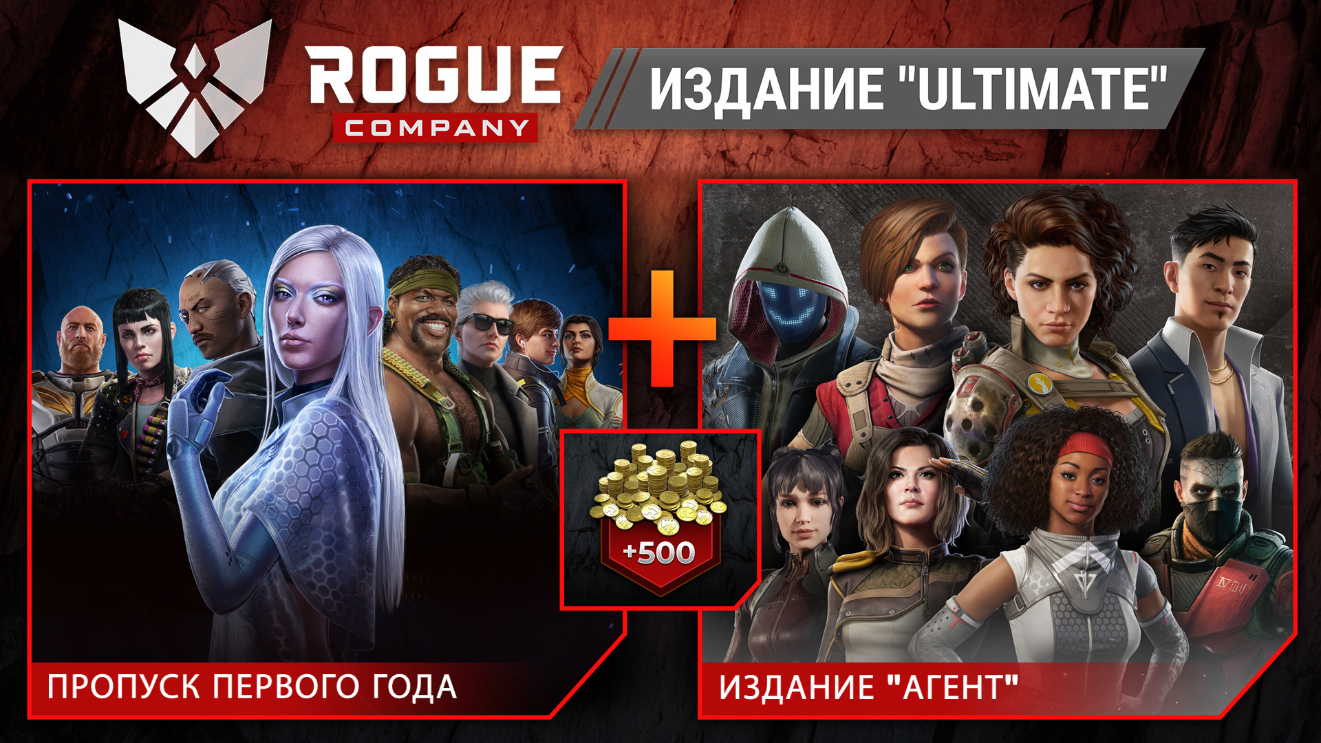 Rogue company steam фото 1