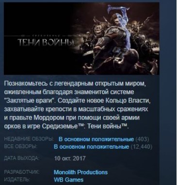 MIDDLE-EARTH SHADOW OF WAR - DEFINITIVE EDITION STEAM💎