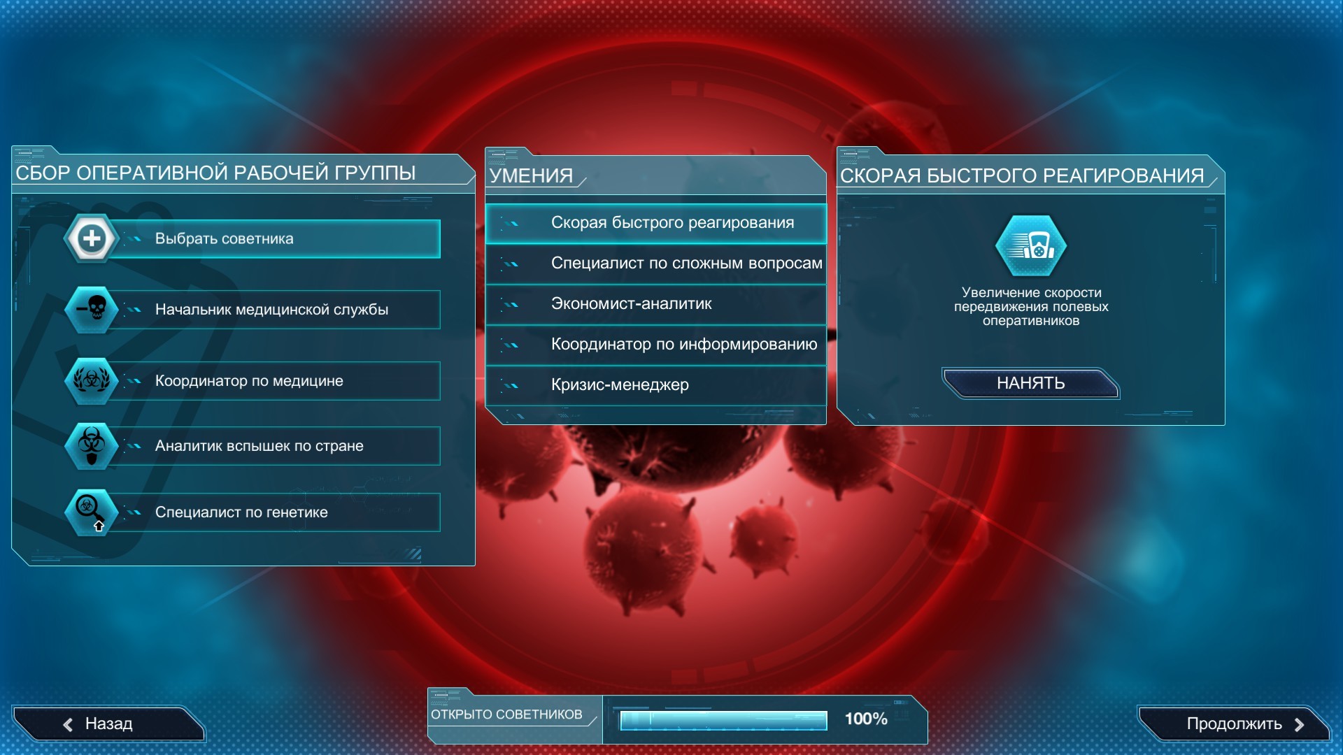 Plague inc the cure стим фото 22