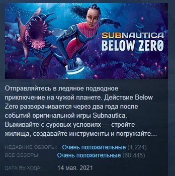 Subnautica: Below Zero 💎STEAM KEY СТИМ КЛЮЧ ЛИЦЕНЗИЯ