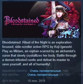 Bloodstained: Ritual of the Night 💎STEAM KEY LICENSE