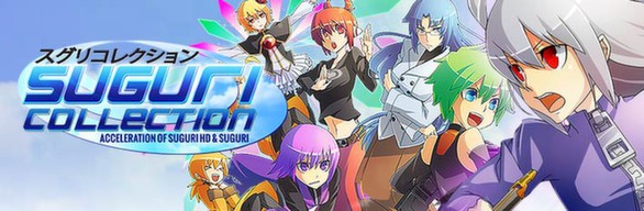 Suguri Collection ( Steam Key / Region Free ) GLOBAL