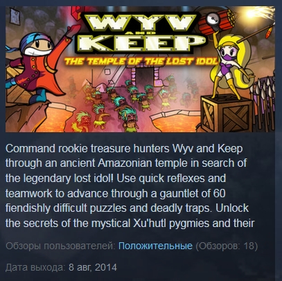Wyv and Keep The Temple of the Lost Idol STEAM GIFT ROW