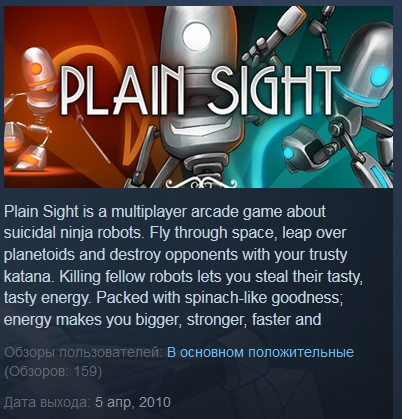 Plain Sight   ( Steam Key / Region Free )