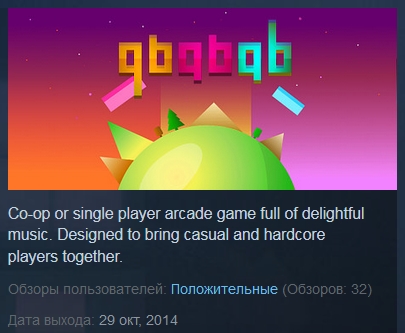 QBQBQB  ( Steam Key / Region Free )