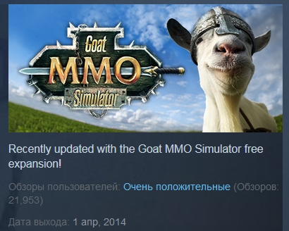 Goat Simulator + MMO Simulator ( STEAM GIFT RU + CIS )
