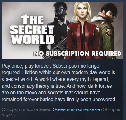 The Secret World    ( STEAM GIFT RU + CIS )