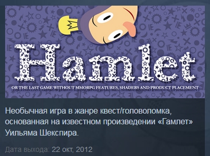Hamlet or the Last Game  ( Steam Gift / Region Free )