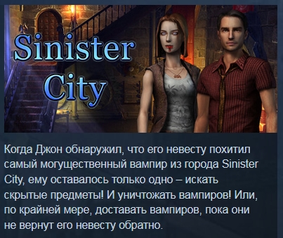 Sinister City   ( Steam Key / Region Free )