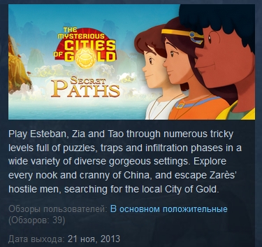 The Mysterious Cities of Gold ( STEAM / Region Free )
