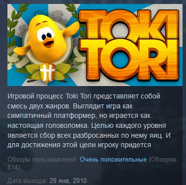 Toki Tori ( Steam Key / Region Free ) GLOBAL ROW