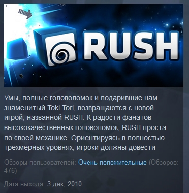 RUSH  ( Steam Key / Region Free )