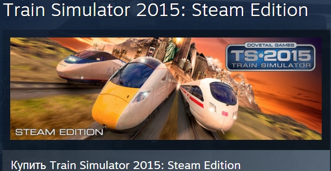 Train Simulator 2015 Steam Edition (Steam Gift RU +CIS)