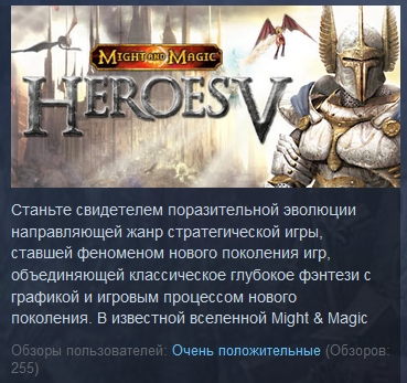 Heroes of Might and Magic V 5  ( STEAM GIFT RU + CIS )