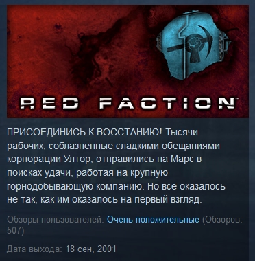 Red Faction I 1  ( Key / Region Free ) GLOBAL ROW