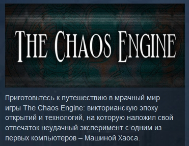 The Chaos Engine   ( Steam Gift / Region Free ) GLOBAL