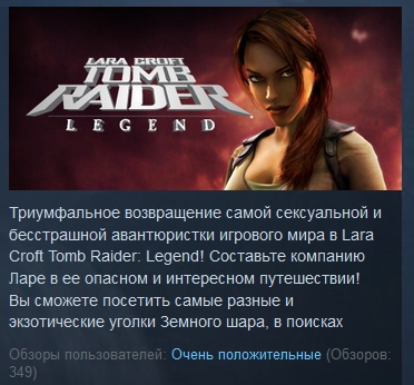 Tomb Raider: Legend ( Steam Key / Region Free ) GLOBAL