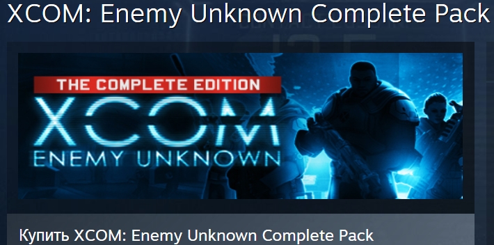 XCOM: Enemy Unknown Complete Pack STEAM KEY RU + CIS