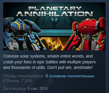 Planetary Annihilation STEAM KEY REGION FREE GLOBAL ROW