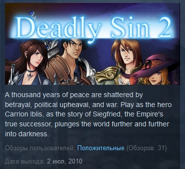 Deadly Sin 2 ( Steam Key / Region Free )