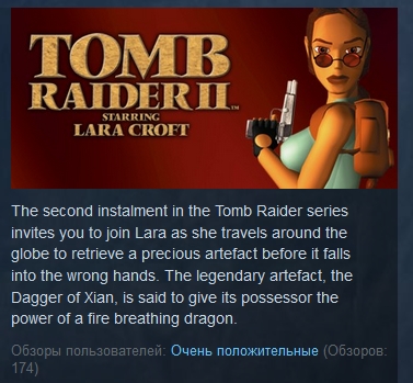 Tomb Raider II 2  ( STEAM GIFT RU + CIS )