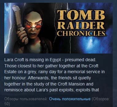 Tomb Raider V: Chronicles  ( STEAM GIFT RU + CIS )