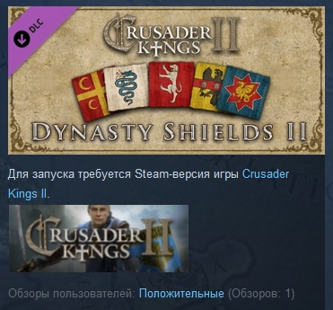 Crusader Kings II: Dynasty Shield II ( STEAM GIFT ROW)