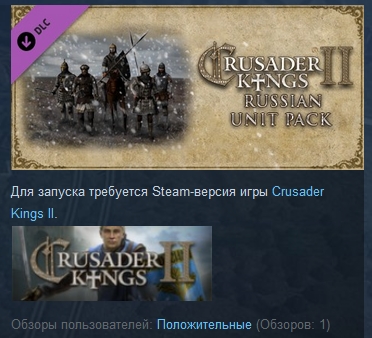 Crusader Kings II: Russian Unit Pack STEAM GIFT RU +CIS
