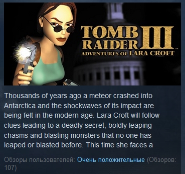 Tomb Raider III 3 Adventures of Lara Croft (STEAM KEY)