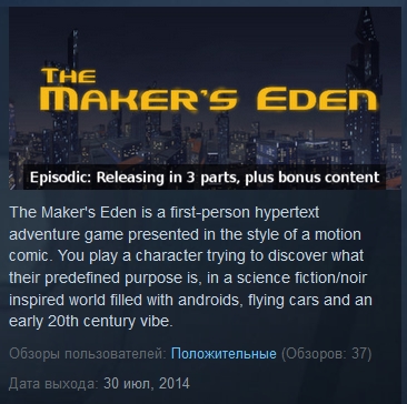 The Maker´s Eden  ( Steam Key / Region Free )