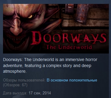 Doorways: Chapter 3 - The Underworld STEAM KEY REG FREE