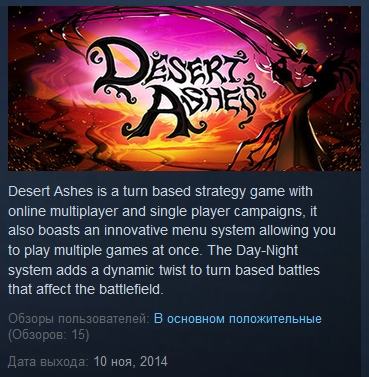Desert Ashes   ( Steam Key / Region Free )
