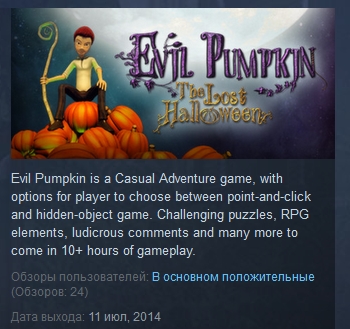 EVIL Pumpkin: The Lost Halloween STEAM GIFT REGION FREE