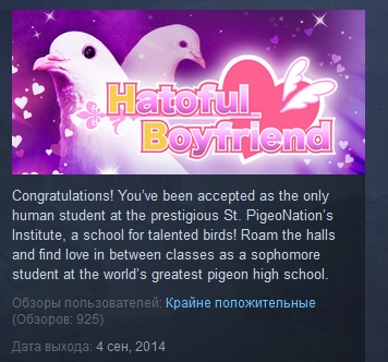 Hatoful Boyfriend ( Steam Key / Region Free )