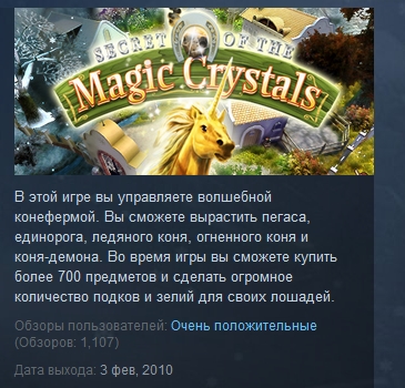 Secret of the Magic Crystals ( Steam Key / Region Free)