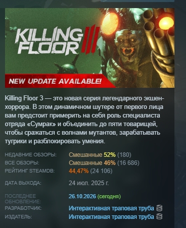 Killing Floor 3 Deluxe Edition АВТОДОСТАВКА STEAM GLOBAL МГНОВЕННО ЛИЦЕНЗИЯ фото 8